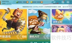 迷你世界迷你豆领取攻略