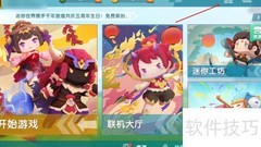 迷你世界快速获取迷你豆攻略