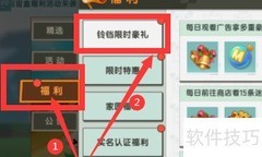 迷你世界获取迷你点方法