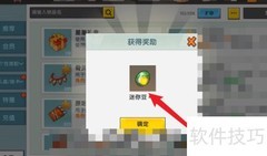 迷你世界迷你豆获取攻略