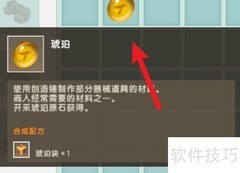 迷你世界电子乐器制作指南