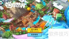 迷你世界迷你豆获取攻略