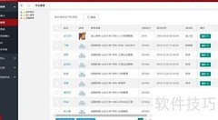 校管精灵五大智能管理功能