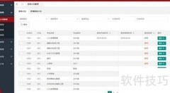 校管精灵五大智能管理功能