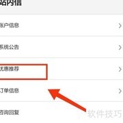 优衣库优惠入口指南