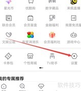 优酷后台自动播放开启方法