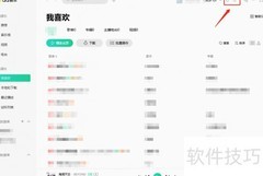 QQ音乐自动播放设置方法