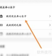 优衣库心衣卡购买指南