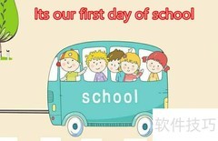 LTS开学首日中文含义解析