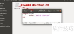 Ubuntu下Gfortran编程入门