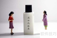 化妆品的多重功效解析