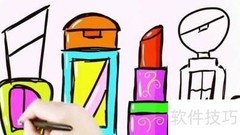 化妆品简笔画：轻松学画美妆
