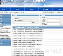 国产化妆品备案与出口查询