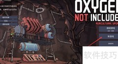 氧气不足生存指南