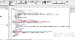 XML编辑工具使用体验