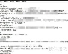 XML编辑工具使用体验