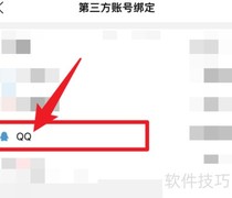 优衣库如何绑定QQ？