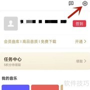 音乐自动播放设置指南