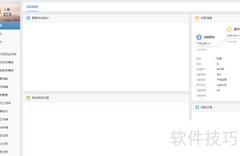 有谱eHR操作员权限设置指南