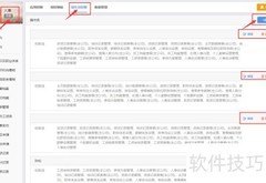 有谱eHR操作员权限设置指南