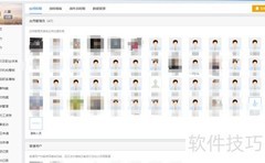 有谱eHR人事数据管理指南