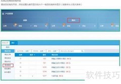 旅游酒店系统操作指南