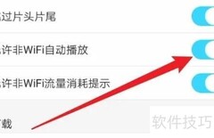优酷关闭自动播放教程