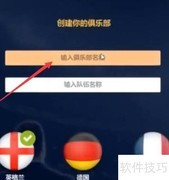 清茶社俱乐部开设指南