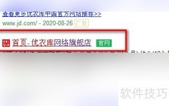 优衣库兼职申请指南