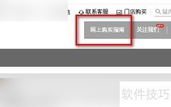 优衣库兼职申请指南