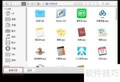 Mac开机自动播放音乐设置