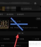 清茶社下载方法指南