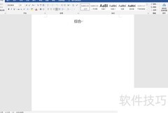 综合拼音怎么拼？一文读懂