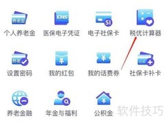 兴业银行税优计算器查看指南