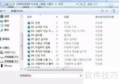 主流无损转苹果无损最快法