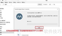 TuneFab转Apple Music为MP3