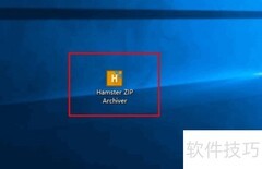 Hamster ZIP语言设置为中文