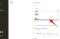 Hamster ZIP语言设置为中文