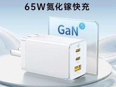 倍思100W氮化镓充电器，76元多设备快充