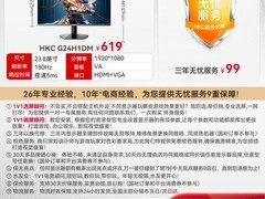 HKC猎鹰二代G27H2Pro显示器低至519元