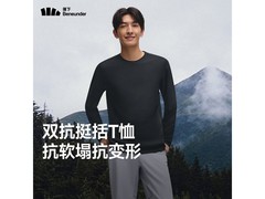 蕉下男士高弹长袖T恤京东5折仅79.45元