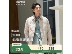 波司登轻薄羽绒服男款直降300