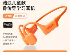 弱水时砂骨传导儿童耳机满减低至341元