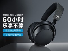 森海塞尔Accentum Plus耳机限时特惠