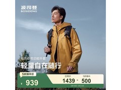 波司登轻户外冲锋衣5折特惠