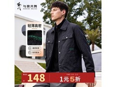 与狼共舞春秋夹克16日0点5折低至148元