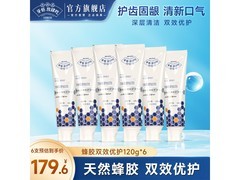 合和泰牙膏6支装领券立省，家庭必备！