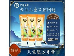 雪谷公儿童牙膏3支装，领券直降90元！