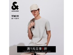 16日0点！杰克琼斯男士速干T恤五折开抢