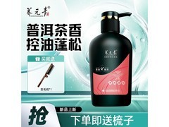养元青控油净爽洗发水500ml